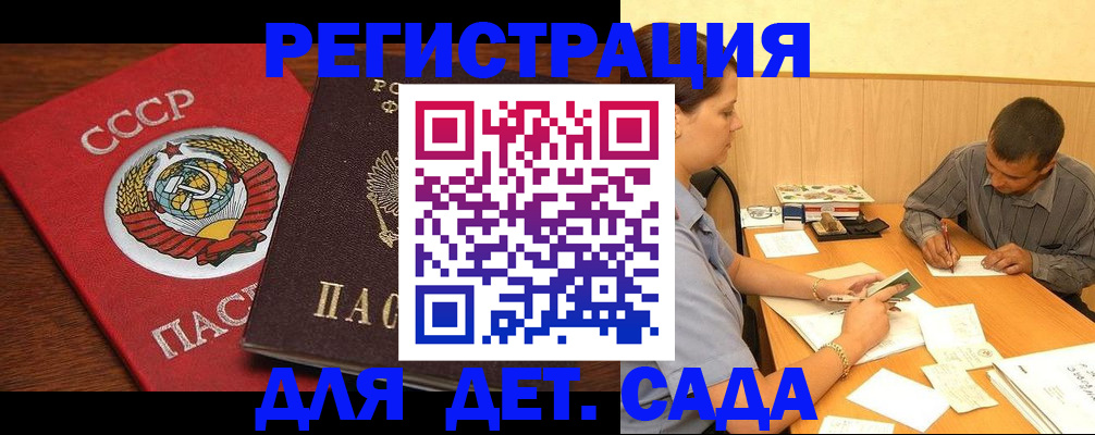 прописка паспорт в Карасуке