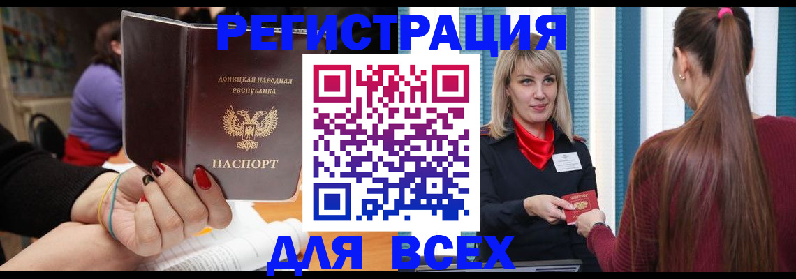 прописка паспорт в Карасуке