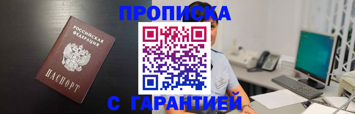 прописка для военкомата в Карасуке