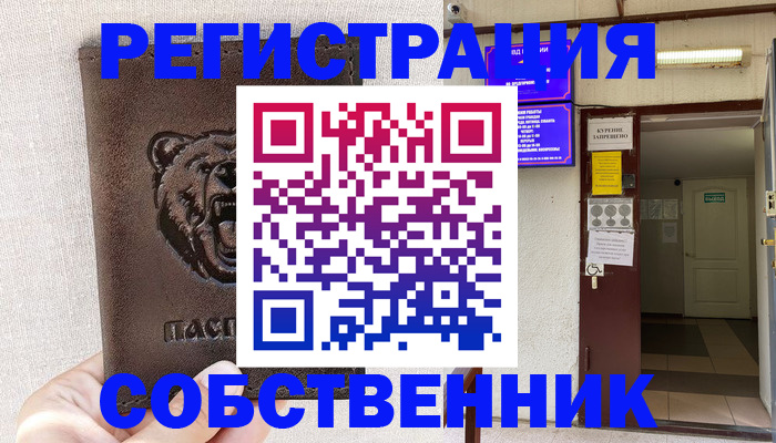 прописка для кредита в Карасуке